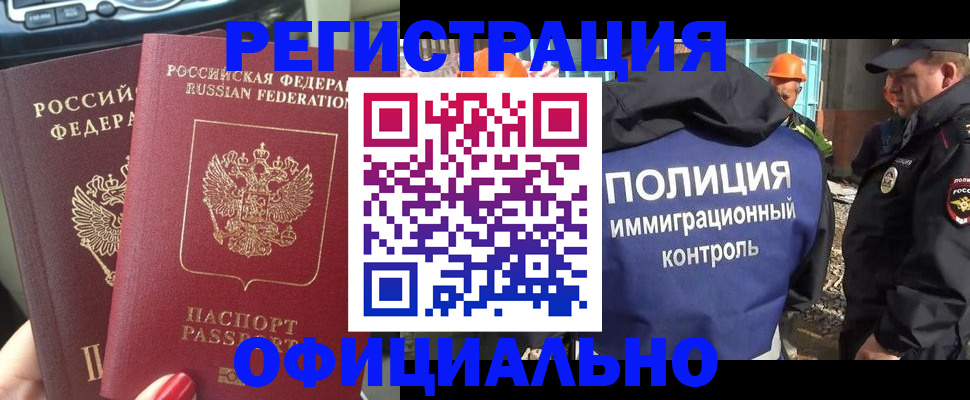 прописка для кредита в Нюрбе